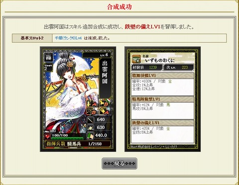 140102 阿国桜花失敗