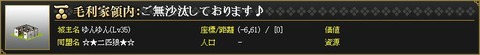 130326 まくさん陣
