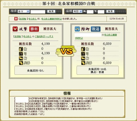 121205 ご指名3