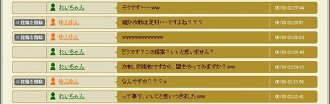 130511 盟主2