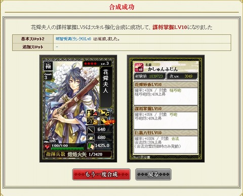 140814 夫人完成