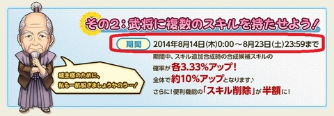 140806 神イベ