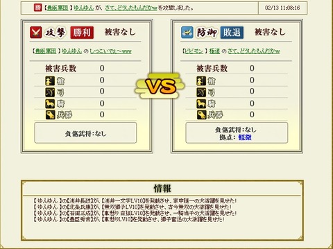 140216 5弾