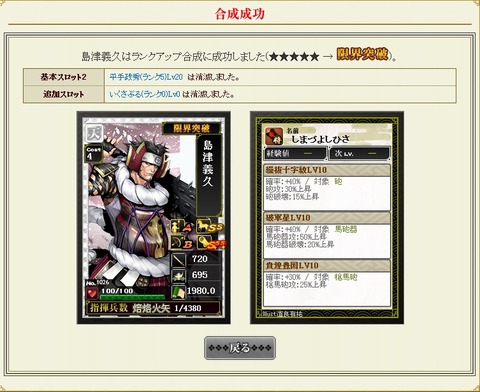 140808 限界突破