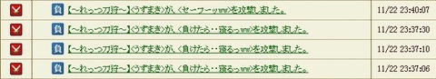 131125 うずまきさん凸
