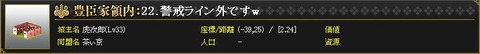 130730 虎さん陣