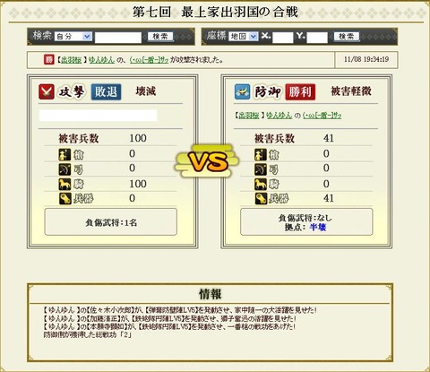 121111 兵1ノック直後