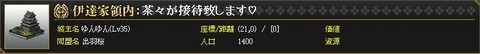 130307 ゆんゆん本領