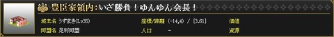 140309 うずさん