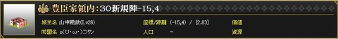 131222 勘さん陣
