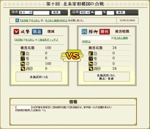 121205 ご指名1