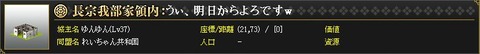 130501 monさん陣ゆんゆん