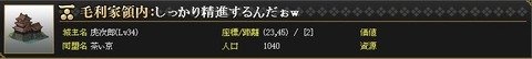 130805 虎さん本領
