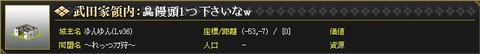 131110 饅頭下さいゆん陣