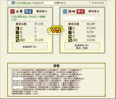 140306 2日目鉄縛り