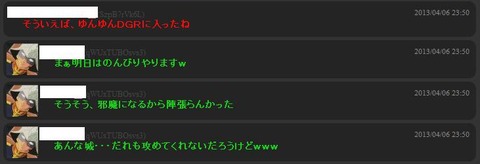130407 外チャ