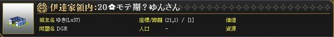 130413 ゆきさん陣