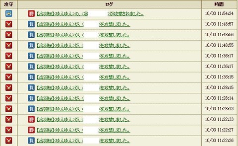121003 合戦報告5