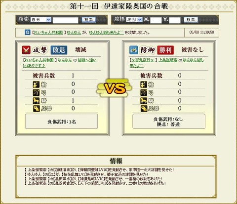 130511 爺様
