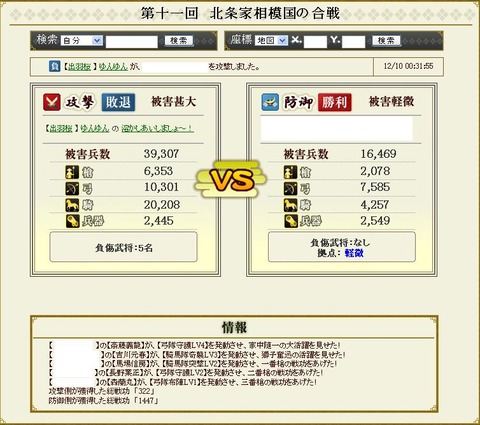 121211 盟主戦?5