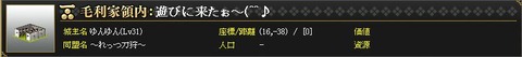 130805 あーたん陣