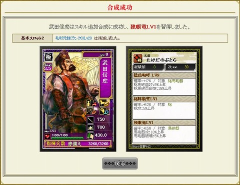 121214 破軍チャレンジ2