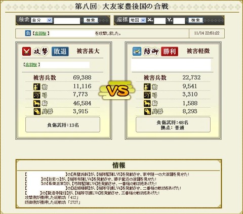 121118 盟主戦④