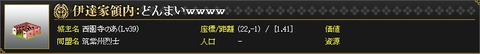 130413 のあさん陣