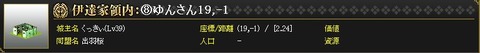 130413 くっきぃさん陣