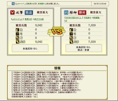 141004 爺様vs不死身やさん(21:53)