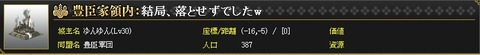 131222 ゆんゆんムラ
