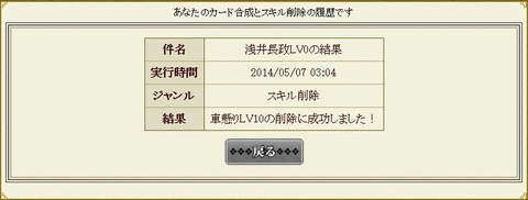 140511 浅井さん