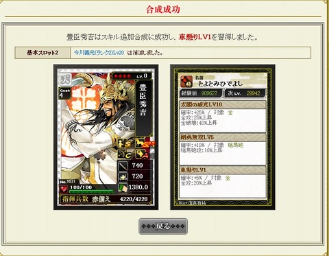 131203 秀吉完成