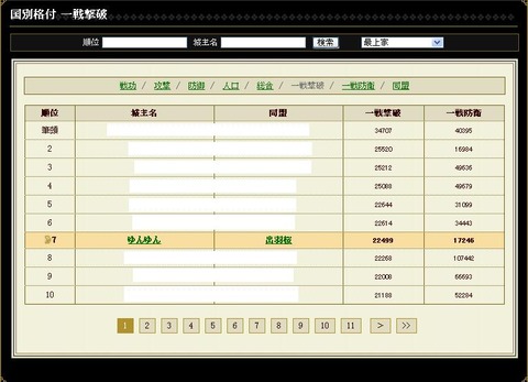 121018 一戦撃破3