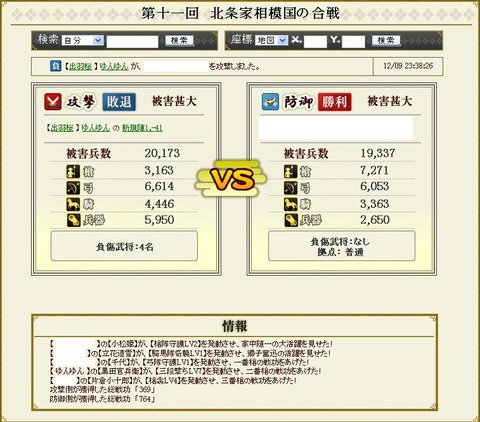 121211 盟主戦?1