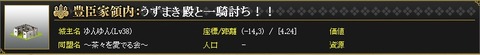 140309 ゆんゆん陣