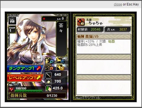 茶々様1