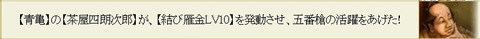 170413 青亀さん茶屋