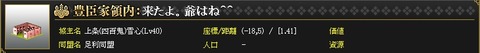 140309 爺様