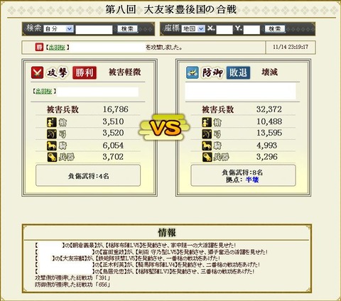 121118 盟主戦⑥