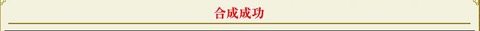 120427 合成結果3