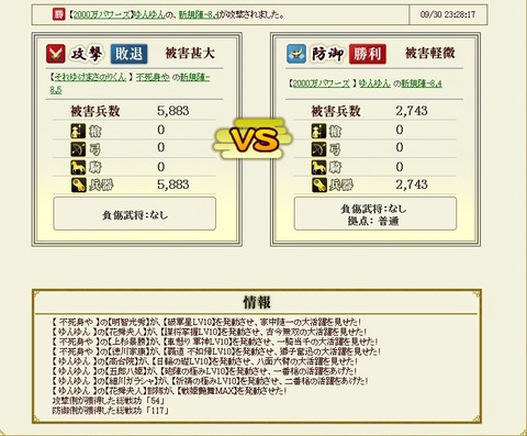 141004 不死身やさんvsゆん(23:28)