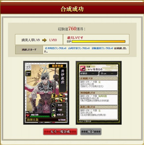 170217 直虎