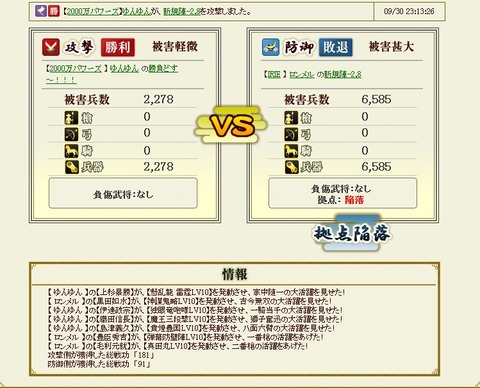 141004 ゆんvsロンメルさん(23:13)
