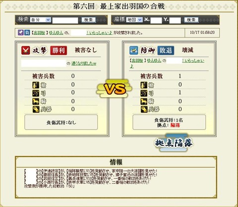 121018 最後に・・・