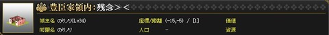 131222 のりさん陣