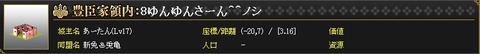 131222 あーたん陣