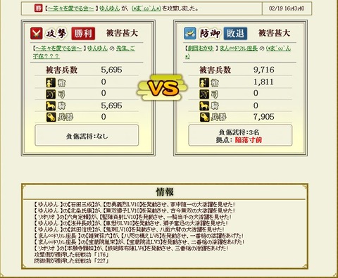 140222 7弾