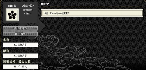 150807 KO義塾