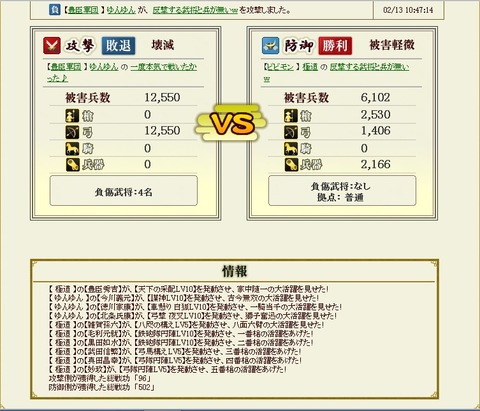 140216 3弾
